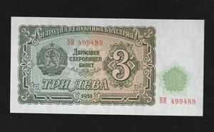 Bulgaria, 3 Leva, 1951, P-81, UNC Socialist Symbols - Picture 1 of 2