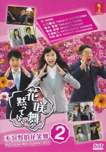 [JAPANESE DRAMA] DVD HANASAKI MAI SPEAKS OUT 2 VOL.1-11 END ENGLISH SUBTITLE - Foto 1 di 7