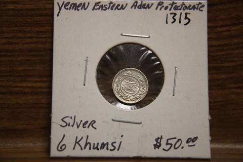 AH 1315 (1897) Yemen Eastern Aden Protectorate 6 Khumsi Lot F11 Cover