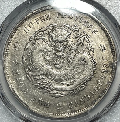 1895-1907 Hupeh China $1 One Yuan Dragon Dollar PCGS AU Det. Nice Look - Image 1 of 4