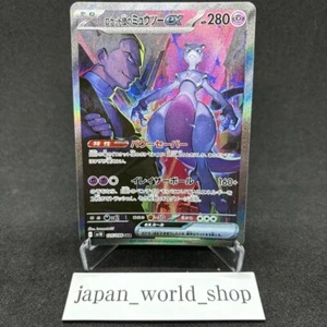Team Rocket's Mewtwo ex SAR 125/098 Glory of Team Rocket Pokemon Card Japanese - Picture 1 of 6