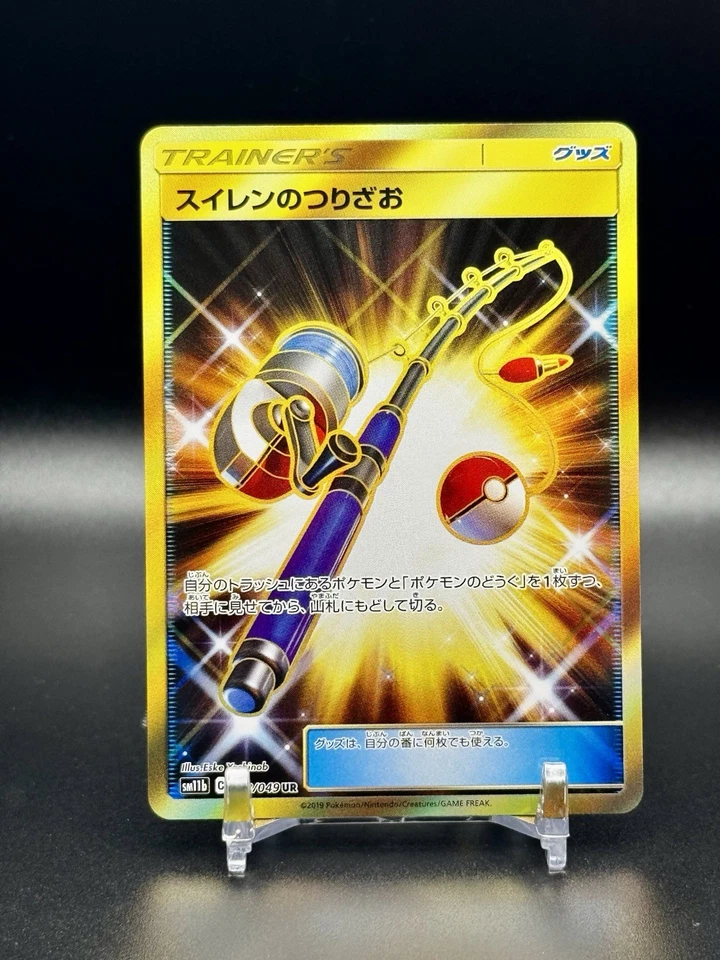 Lana's Fishing Rod 073/049 UR Sm11b Dream League Japanese Pokemon Card TCG - Image 1 of 4