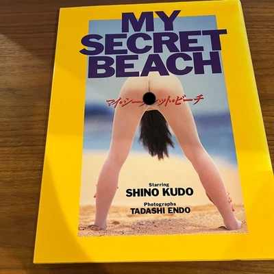Fumino Kudo Japanese Photobook "My Secret Beach" | 1995 | Tadashi Endo - Image 1 of 4