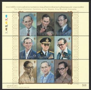 THAILAND 2017 THE ROYAL CREMATION CEREMONY OF KING BHUMIBOL 3 SOUVENIR SHEETS