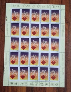 Canadá 1997 Año Nuevo Lunar del Buey en Hoja Completa mnh - Imagen 1 de 2