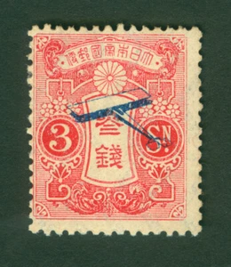 JAPAN 1919 Trial AIRMAIL FLIGHT 3sen Sk# C23 (Sc C2) mint MH Genuine & Rare - Picture 1 of 2