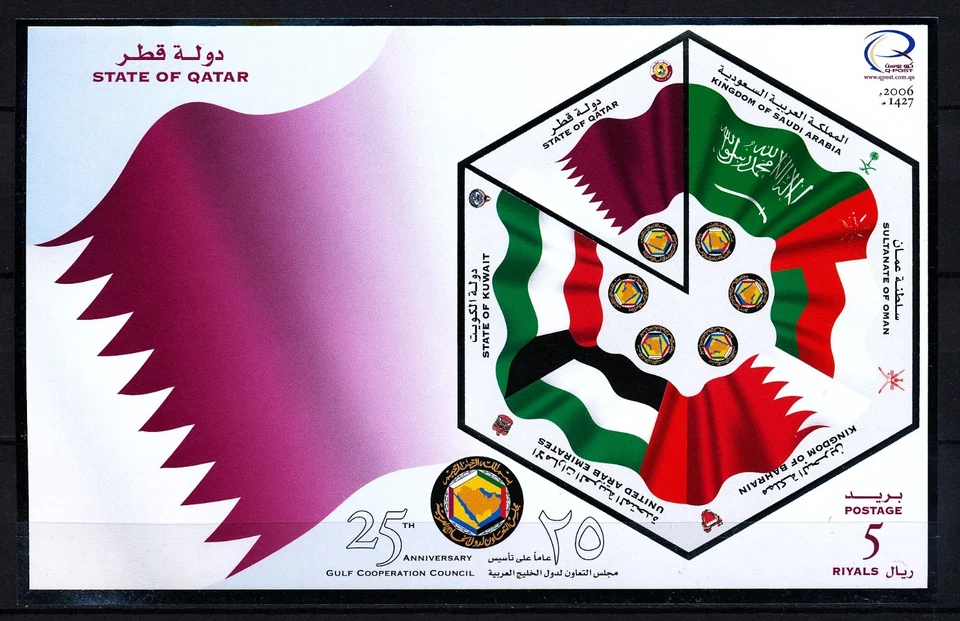 QATAR 2006 - 25th ANNIVERSARY GULF COOPORATION COUNCIL - MNH BLOCK          Hk25 - Image 1 of 1