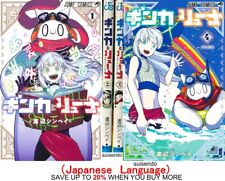 Fantasy Bishoujo Juniku Ojisan To Comic Manga vol.1-11 Book set Japanese