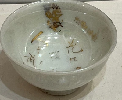 Taza de sake de soldado militar imperial japonés de la Segunda Guerra Mundial Sakura ejército marina Foto 1 de 4