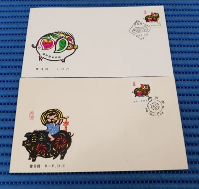 2X 1983 China First Day Cover T80 Lunar Year of the Pig  - Image 1 of 2