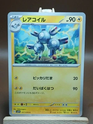 LP Pokemon Magneton 027/078 sv1v Violet Ex Japanese - Image 1 of 4
