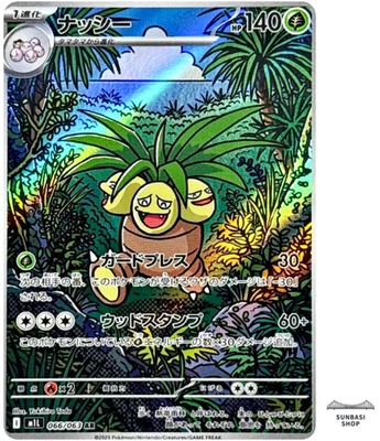 Exeggutor AR 066/063 M1L Mega Brave Pokemon Card Japanese - Image 1 of 4