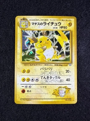 Pokemon TCG LT Surge’s Raichu Japanese Gym Challenge No. 026 Vintage Holo NM - Image 1 of 2
