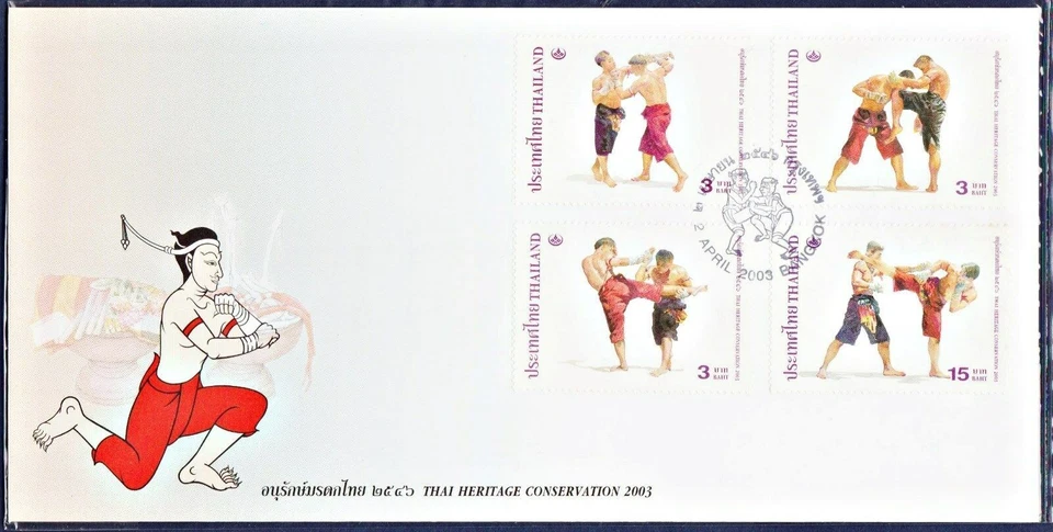 Thailand Stamp 2003 Thai Heritage Conversation (Thai Boxing) FDC - Image 1 of 1