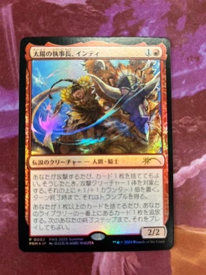 MTG Inti, Seneschal of the Sun Japanese PWS 2025 Summer Promo NM P0002 - Image 1 of 2