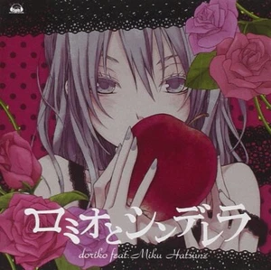 doriko feat. Hatsune Miku Romeo and Cinderella Japan Muisc CD - Foto 1 di 1