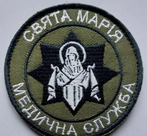 Embroidered Ukrainian Patch Saint Mary's chevron - Picture 1 of 1