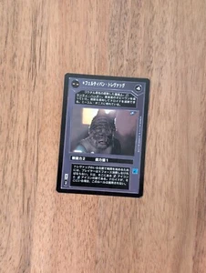 Star Wars CCG - SWCCG -  Feltipern Trevagg Japanese - EX Cond - Picture 1 of 1