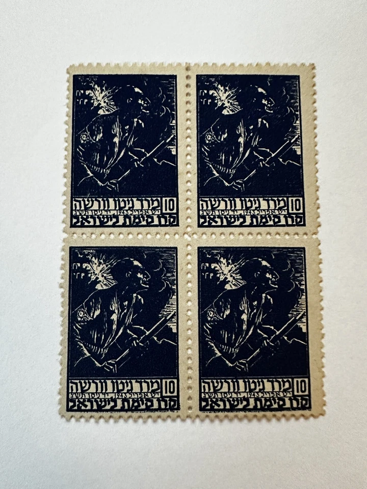 Very Rare KKL quart Block Of Warsaw Getto Uprising 1943, MNH - Image 1 of 1