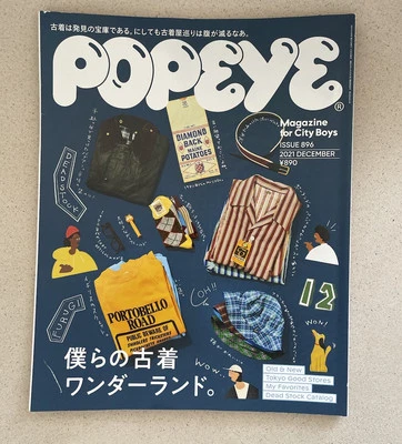 POPEYE JAPAN  MAGAZINE DECEMBER 2021-VINTAGE CLOTHES WONDERLAND SPECIAL - Image 1 of 4
