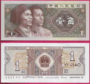 CHINA 1 JIAO 1980 UNC PRÄFIX R2A,A GAOSHAN AND A MAN ETHNIC GROUP MEMBER AT LEFT - Bild 1 von 1