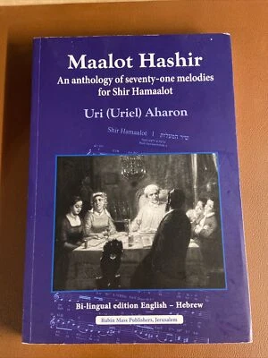Maalot Hashir: An anthology of seventy-one melodies for Shir Hamaalot Bilingual - Image 1 of 4
