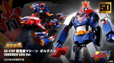 BANDAI Soul Of Chogokin GX-31SP Chodenji Machine Voltes V Chogokin 50th Ver - Imagen 1 de 4