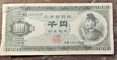 1950s Japan Nippon Ginko  1000 Yen BANKNOTE CURRENCY - Image 1 of 2