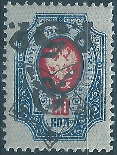 16212 Russia 1922 Overprint Five-Point Star+Sickle and Hammer ERROR - Image 1 of 1