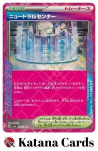 EX/NM Neutral Center ACE 063/064 SV6a Night Wanderer Pokemon Cards Japanese - Picture 1 of 6