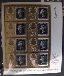 Russian sheet 150th Anniver. Of The 1st Stamp World exhibition MNH 1990 w/ fault - Picture 1 of 2
