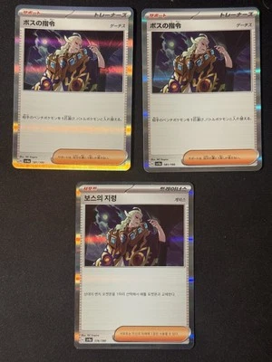 181-190-SV4A-B - Pokemon Card - Japanese - Boss's Orders - R (x2) PLUS 1 Chinese - Image 1 of 2