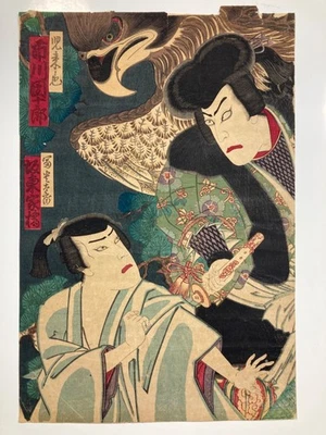 Impresión en madera japonesa El cuento del galante Jiraiya de Toyohara Foto 1 de 4