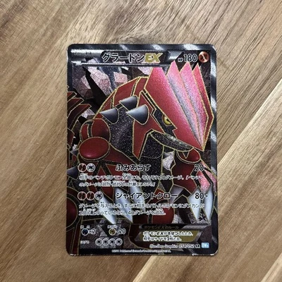 [MP] Pokemon Card Groudon EX SR 054/052 Japanese - Image 1 of 3