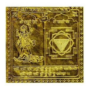 Shri Kalidevi Pujan Energized Yantra In Copper Energized (12 Inch Gold Plated) - Picture 1 of 1