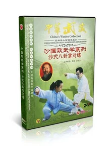 Sha Guozheng Wushu Collection Seires - Eight Trigram Palm Paired Training 2DVDs - Picture 1 of 1