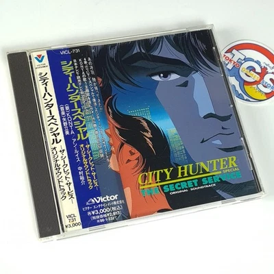City Hunter: The Secret Service Original Soundtrack + Spin.Card CD OST Japan TV - Image 1 of 4