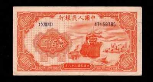 China People's Bank of China 1949 100Yuan Paper Money Circulated {T60} - Picture 1 of 2
