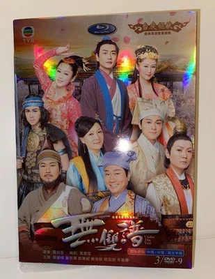 TVB TV Series DVD Under the Veil 無雙譜  - Image 1 of 4