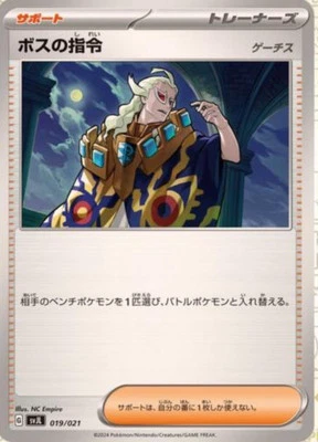 Pokemon - Boss's Orders (Ghetsis) 181/190 Holo Japanese Shiny Treasure ex sv4a - Image 1 of 3