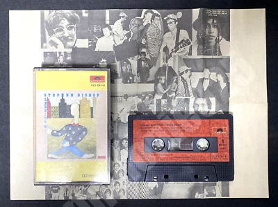 1985 Stephen Bishop Sleeping With Girls Taiwan Ltd 9 Tracks Cassette Tape Insert - Image 1 of 4