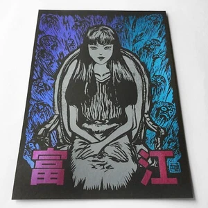 Tomie - Junji Ito - Japanese Horror Manga - Hand Made Screen Print - Picture 1 of 9