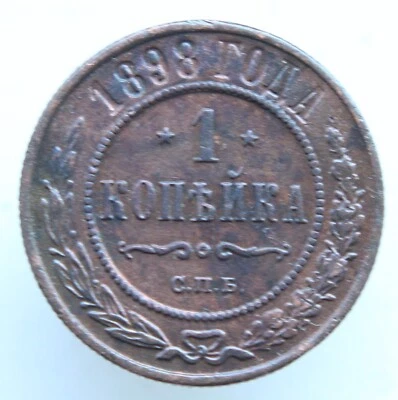 Russia 1 Kopek 1898 S.P.B. Nicholas 2 (1894-1917) Russian Empire - Image 1 of 2