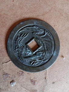 2 inch Chinese Coin  (CC1) - Picture 1 of 3