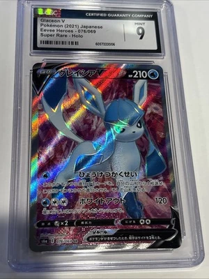 2021 Pokemon Japanese Glaceon V Full Art 076/069 CGC 9 PSA BGS - Image 1 of 3