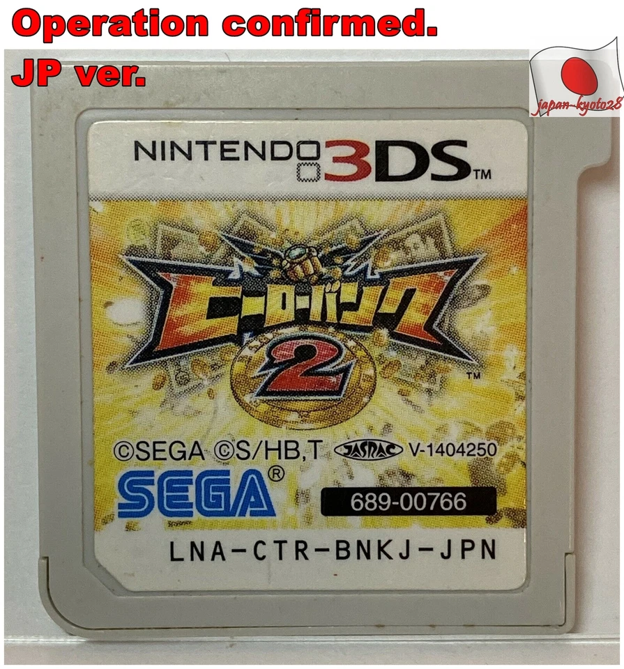 Nintendo 3DS Hero Bank 2 Japanese Games SEGA J - Image 1 of 1