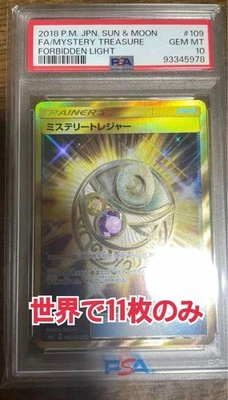 PSA 10 Mystery Treasure 2018 Sun & Moon Forbidden Light #109 JPN - Image 1 of 3