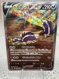 Pokemon Karte s12 106/098 Skuntank V SR SA Schwert & Schild Trigger - Bild 1 von 3