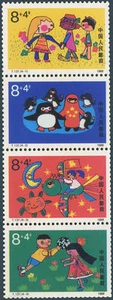 China 1989 T137 Children's Life, completo 4 V montado sin montar o nunca montado - Imagen 1 de 2