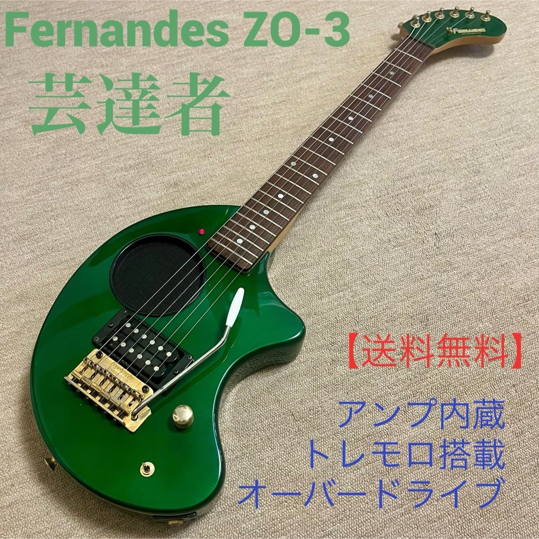 Fernandes エレキギター 薄緑 Green Fernandes Electric Guitars for sale - eBay